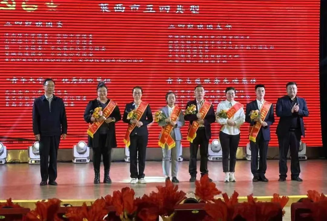 青岛莱西市职业教育中心学校团委荣获三项市级五四荣誉称号
