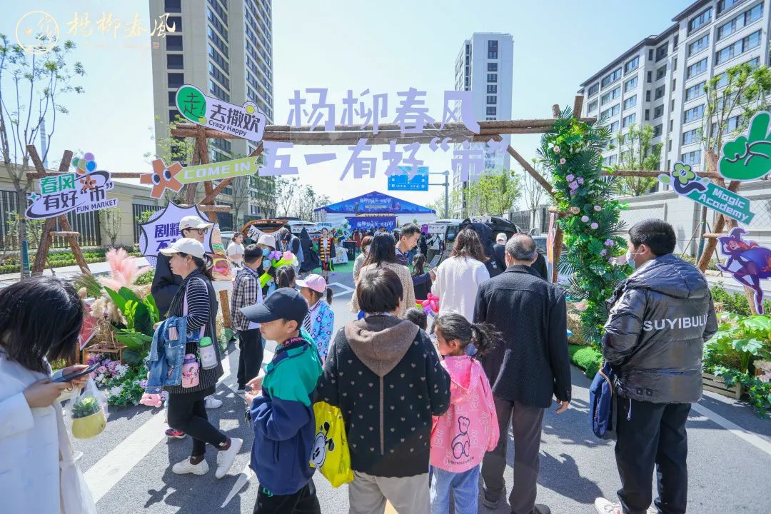 这个“五一”，济南杨柳春风从9¾站台出发抵达魔法世界