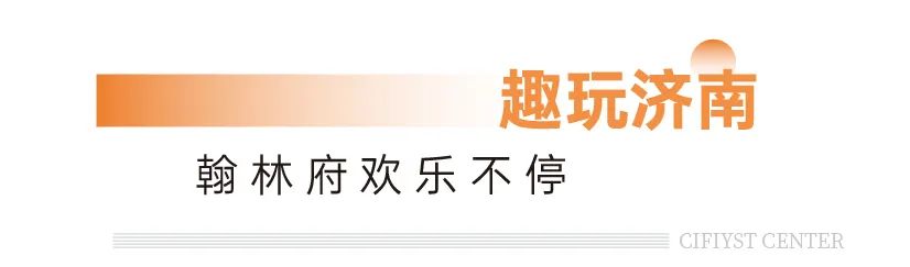 “五一”劲销4500万元，济南旭辉银盛泰中心·翰林府火速出圈