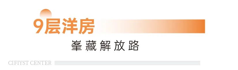 “五一”劲销4500万元，济南旭辉银盛泰中心·翰林府火速出圈