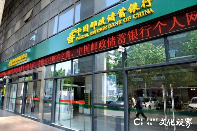 因违规销售等，邮储银行山东省分行被罚51万元