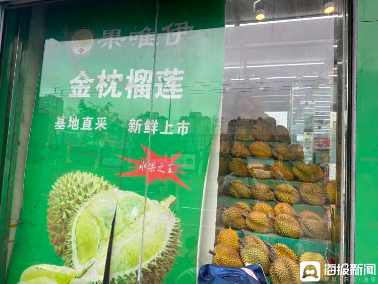 榴莲价格暴跌，记者探访济南市场：较往年提前半月降价，最低跌破20元每斤