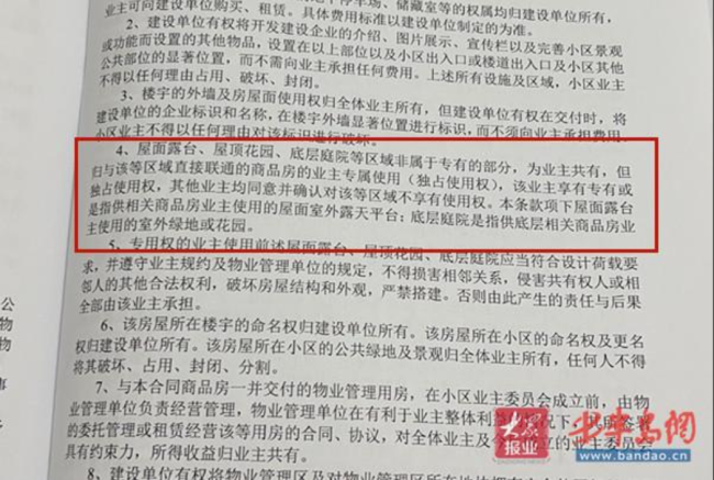 天天3·15|多花60万的“私人”露台变“共有” ，临沂世茂盛世滨江项目被诉虚假宣传