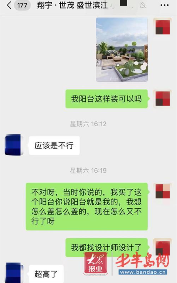 天天3·15|多花60万的“私人”露台变“共有” ，临沂世茂盛世滨江项目被诉虚假宣传