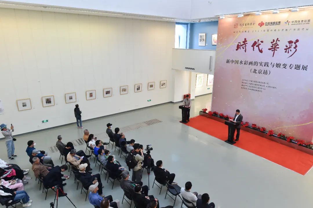 “时代华彩——新中国水彩画的实践与嬗变专题展”首展在京开幕