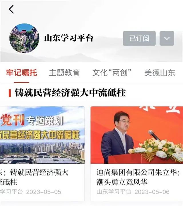 迪尚集团朱立华：潮头勇立竞风华