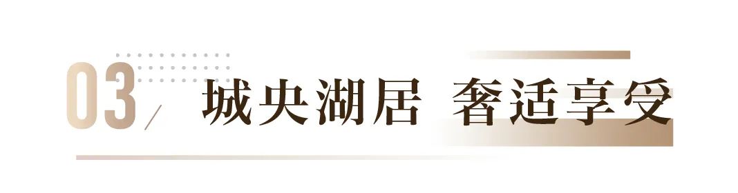 济南君一控股·云锦公园再创热销佳绩，城芯之上再度燃爆