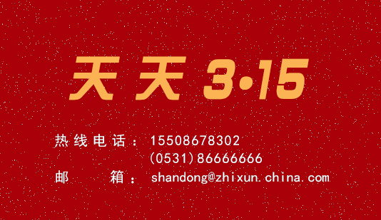 天天3·15｜天然气管道竟然安错了！济南章丘百脉悦府新房业主颇感不“悦”