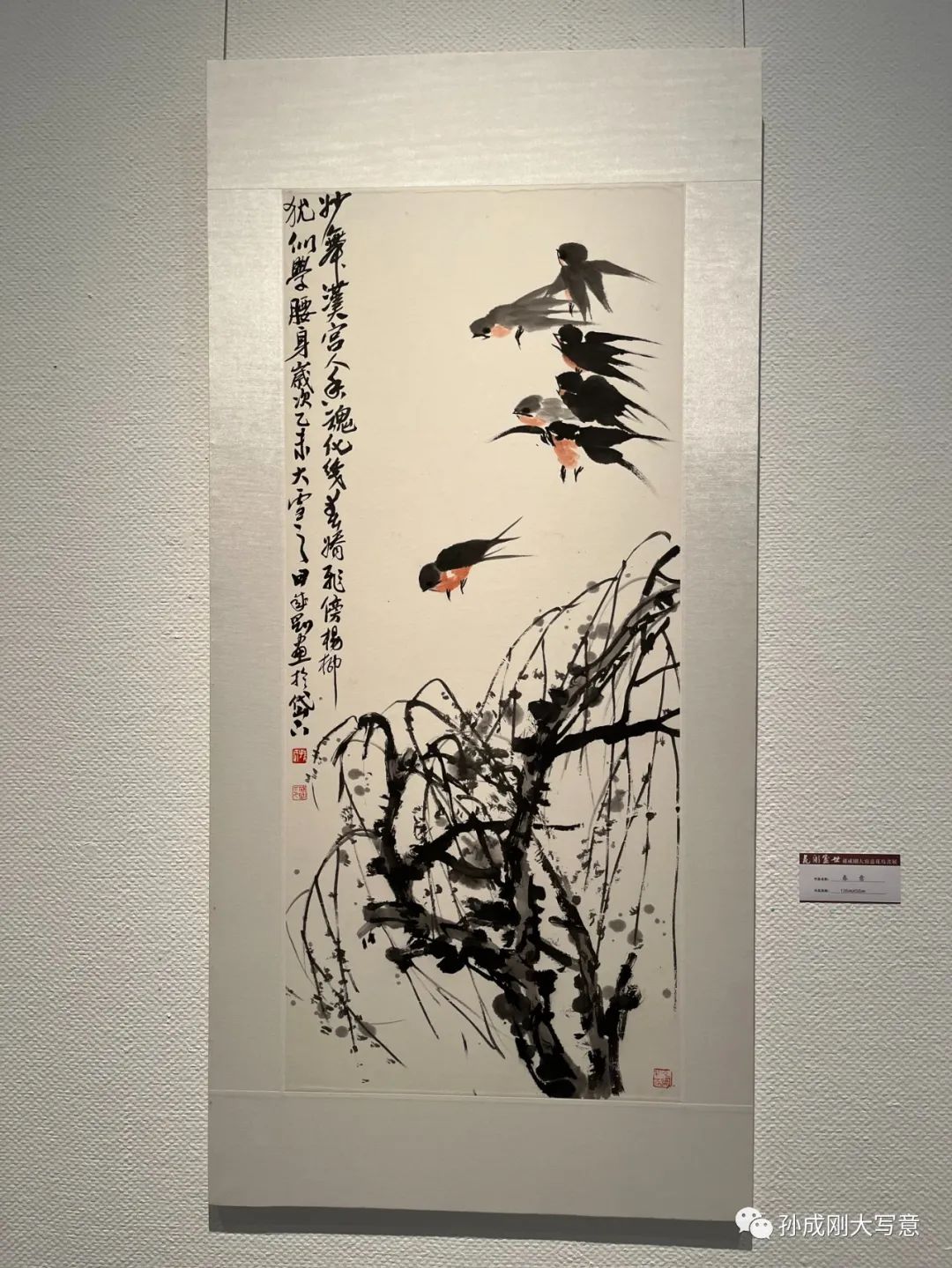 “花开盛世——孙成刚中国画作品展”在河南省美术馆盛大开幕