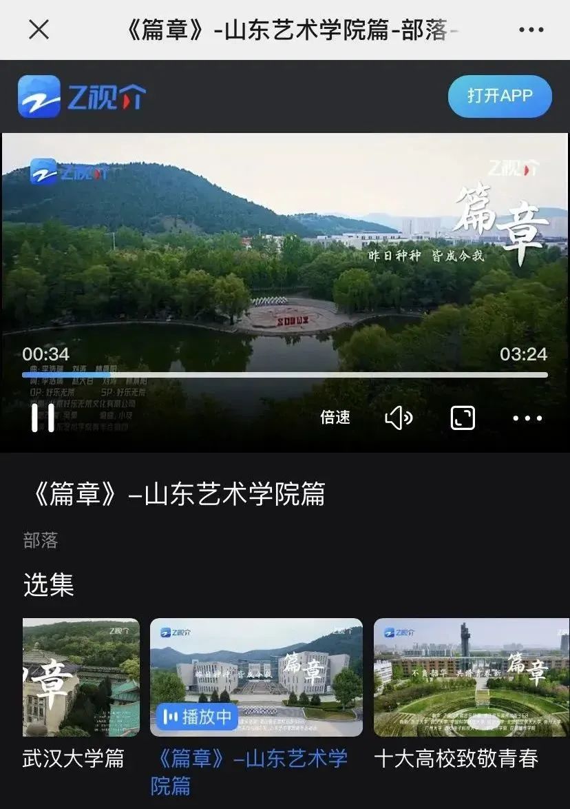 山东艺术学院 + 浙江广电，碰撞出短视频新“篇章”