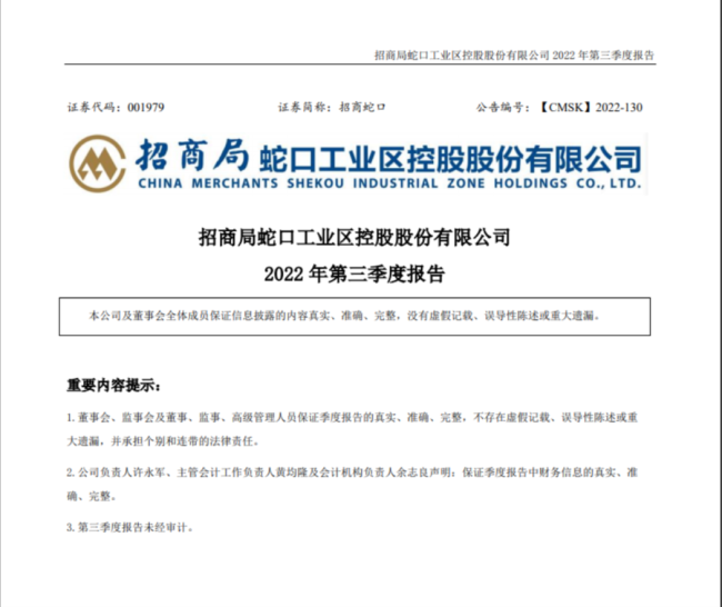 价格欺诈、扬尘严重！千亿央企招商蛇口走向处罚“专业户”？