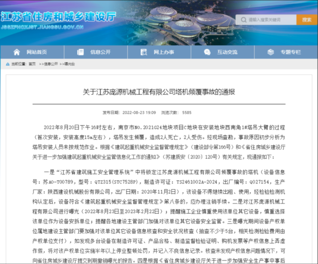 价格欺诈、扬尘严重！千亿央企招商蛇口走向处罚“专业户”？