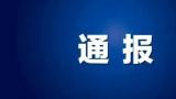 三批次运动服抽检不合格，深圳百星商贸、济南回力明星商贸等上黑榜