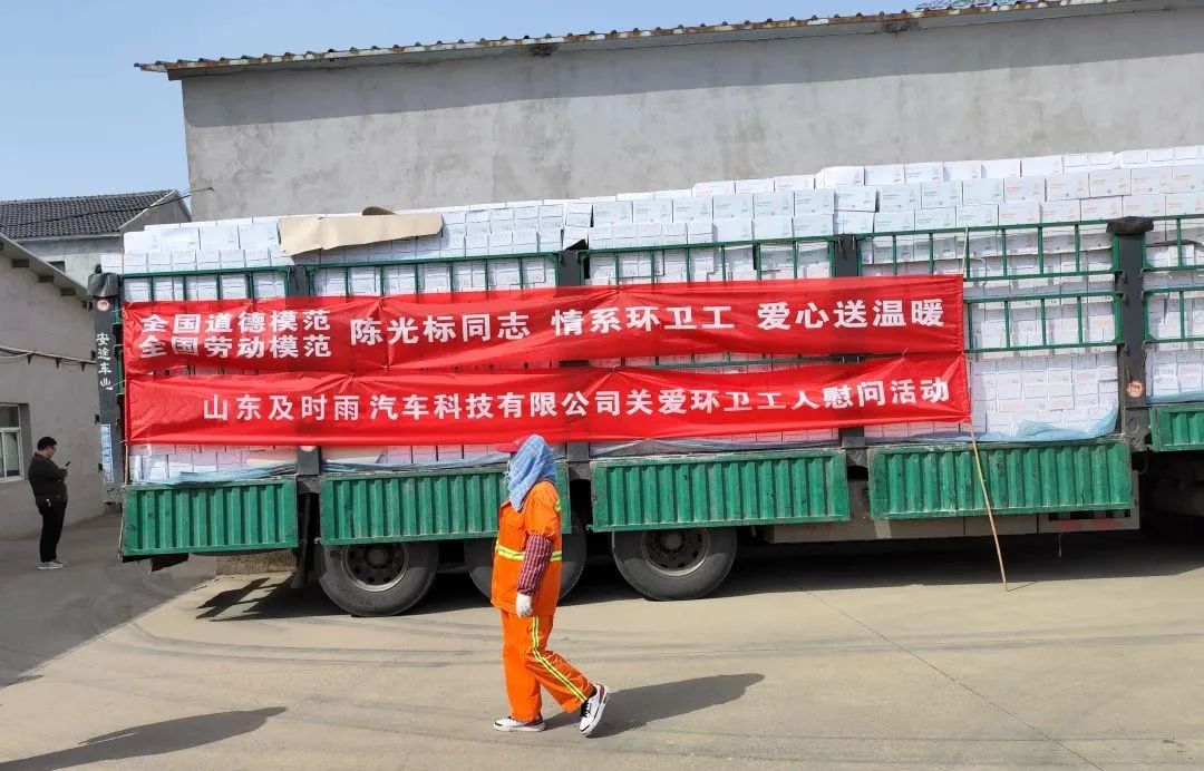 “及时用车”捐赠3万箱饮品，慰问南京市环卫工人