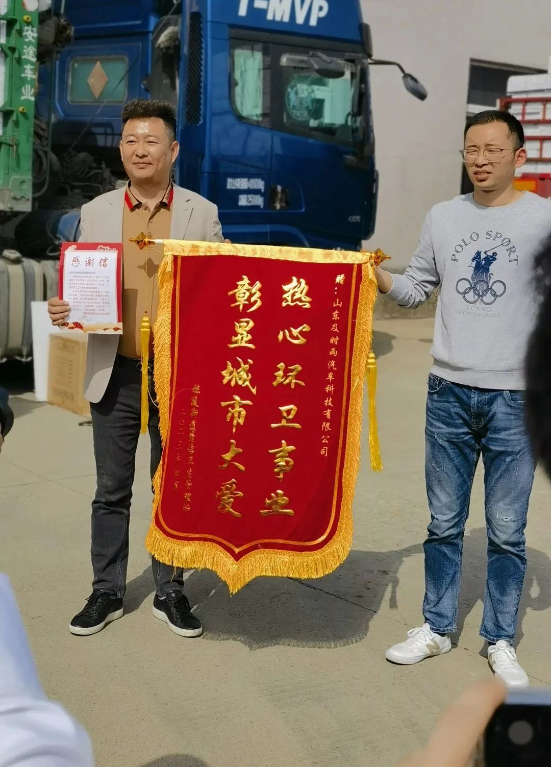 “及时用车”捐赠3万箱饮品，慰问南京市环卫工人