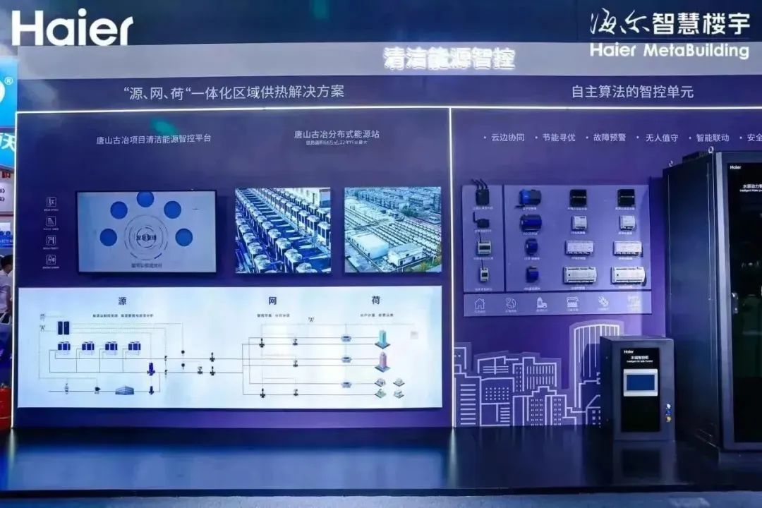 海尔智慧楼宇热泵中央空调两大发布引爆暖通市场