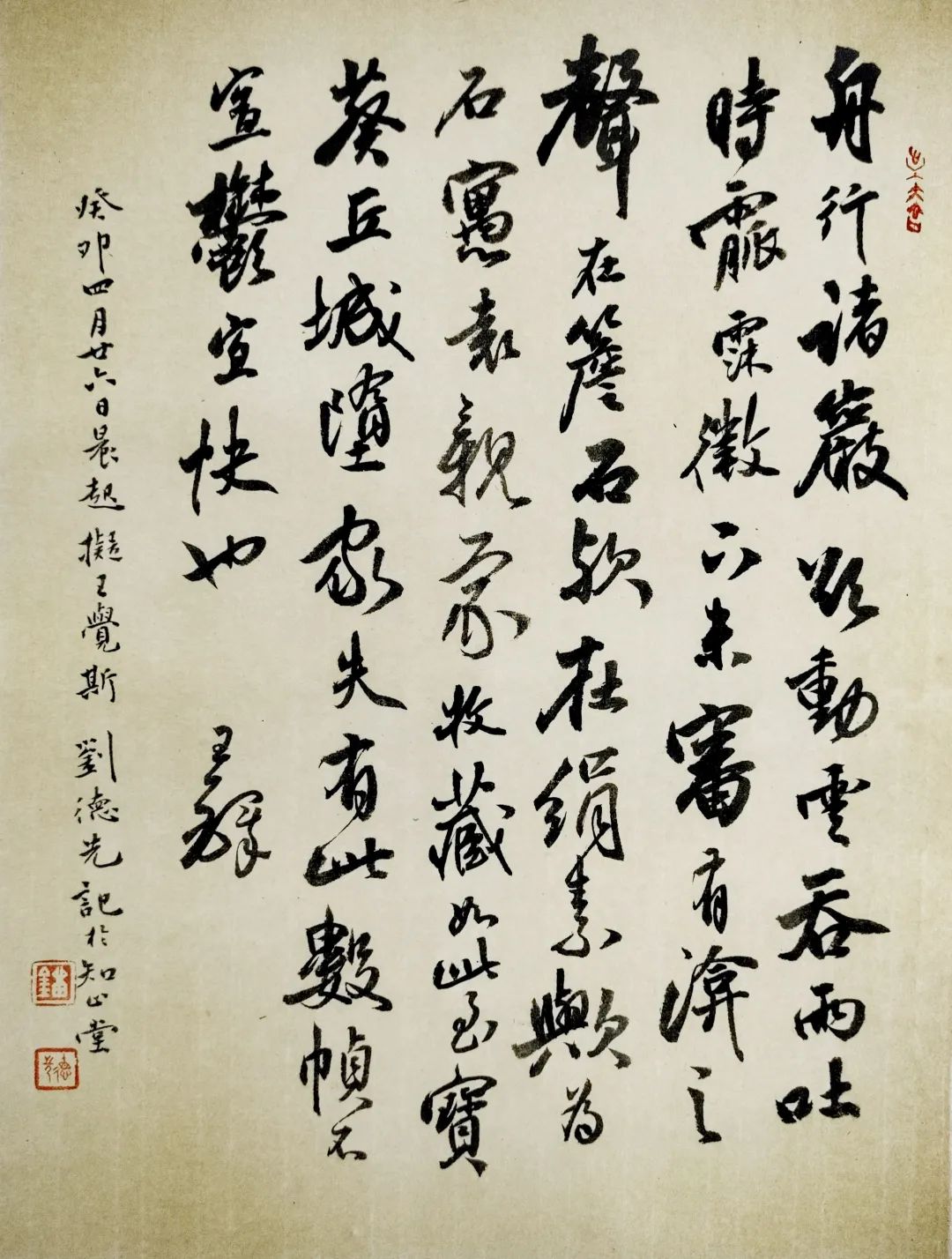 “四时佳兴——宋文京、王德成、刘德先、缪九永书画小品展”5月15日将在青岛开幕