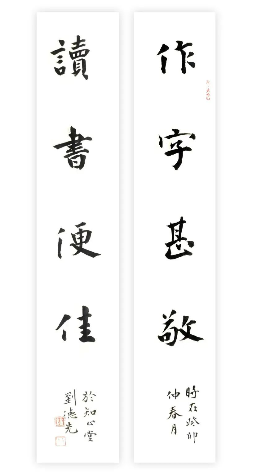 “四时佳兴——宋文京、王德成、刘德先、缪九永书画小品展”5月15日将在青岛开幕