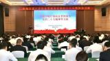 康桥首席合伙人张巧良律师受邀为济南市银行保险业贯彻落实党的二十大精神学习班授课