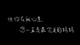 和妈妈一起做一件浪漫的事——定格济南稼轩学校最美时光