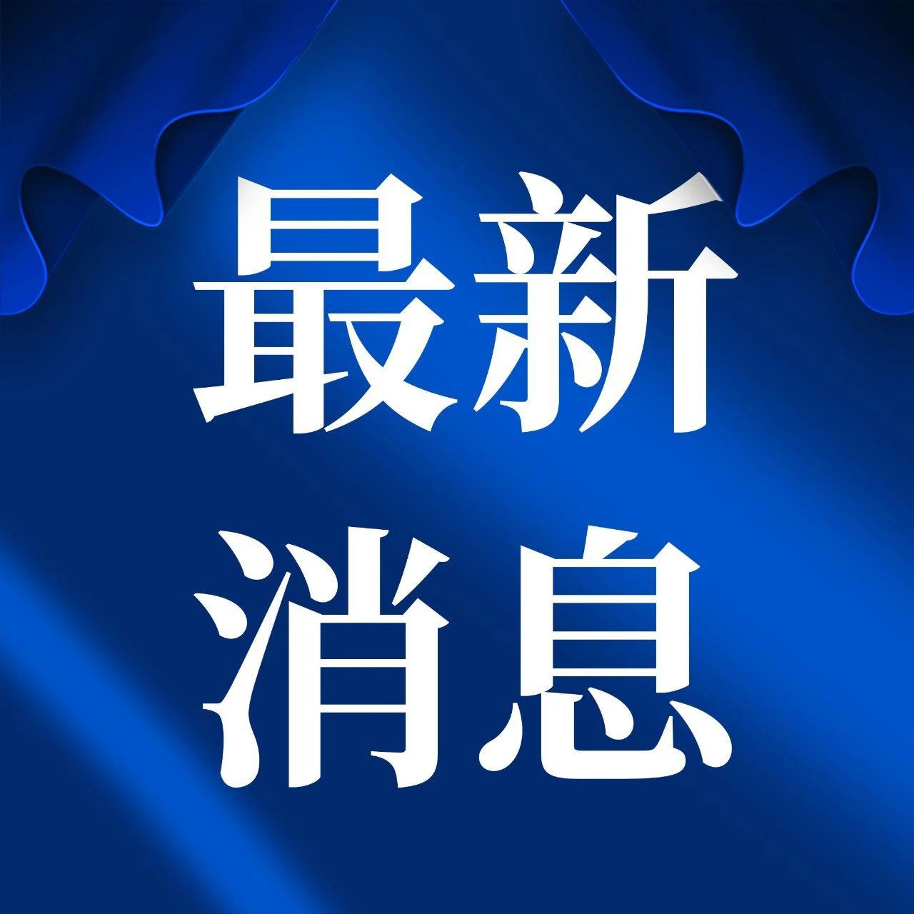 100个集体、199名个人！山东省乡村振兴突出贡献奖拟表彰对象公示