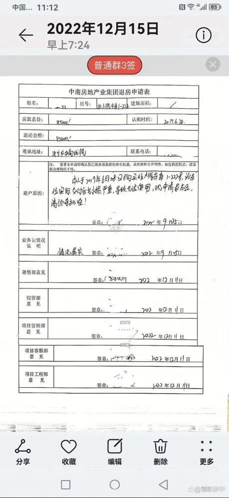 天天3·15丨济宁中南珑悦开发商承认问题并同意退款，却迟迟不兑现