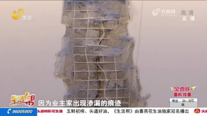 天天3·15丨济南招商雍华府精装房墙面发霉楼板裂缝，维保中心答应协调后音讯全无