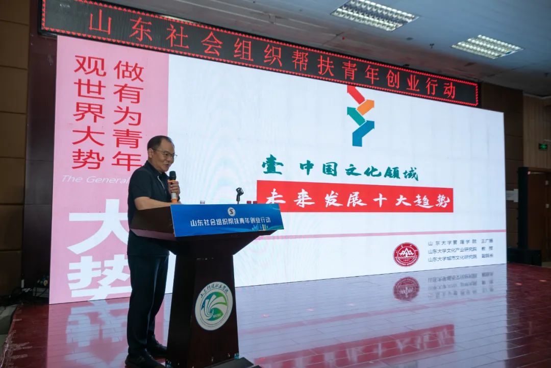 山东社会组织赋能专精特新企业发展行动在济南章丘启动