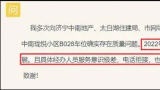 天天3·15丨济宁中南珑悦开发商承认问题并同意退款，却迟迟不兑现