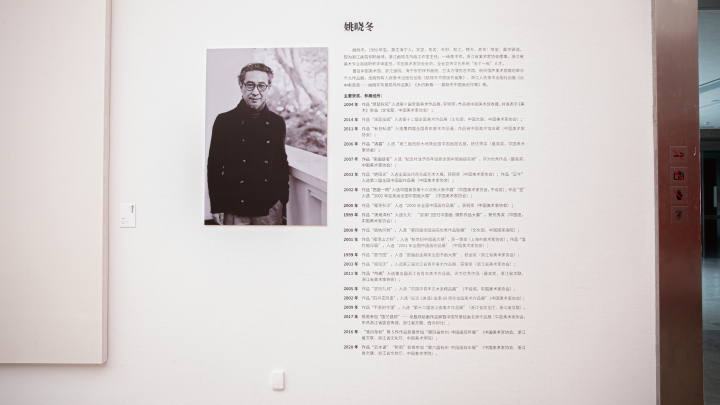 年届54画境渐深，姚晓冬个人画展“知行半百”在浙江美术馆举行