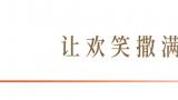 日照山海大象·和悦万家宽境三房，品质空间让生活多一点“享”法