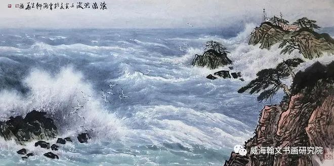 海纳百川 壁立千仞——海洋画家徐生华的胸中波涛和笔下风雷