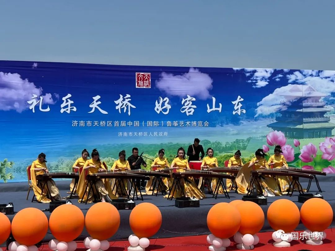 首届中国（国际）鲁筝艺术博览会在济南成功举办