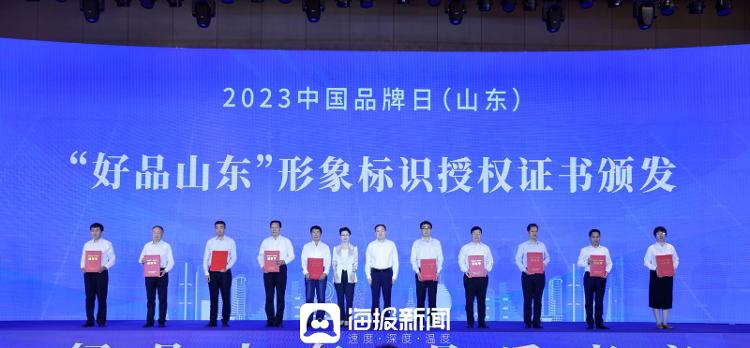 好品山东 品质惠享， 2023“中国品牌日”（山东）活动在日照盛大举办