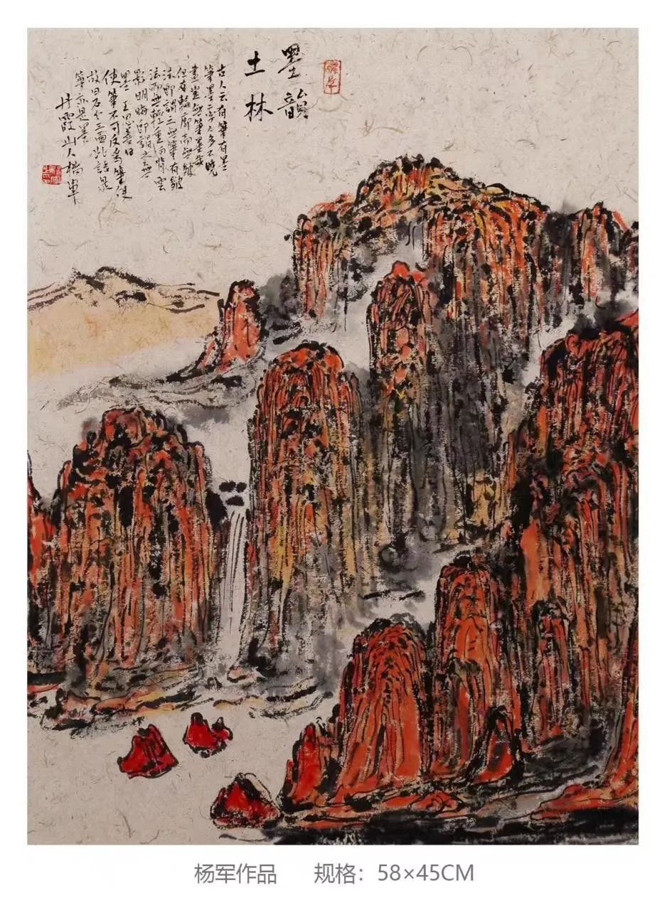  “文风画脉 时代气象——久藏美术馆开馆暨当代书画名家学术邀请展”今日在京开幕，著名画家杨军应邀参展