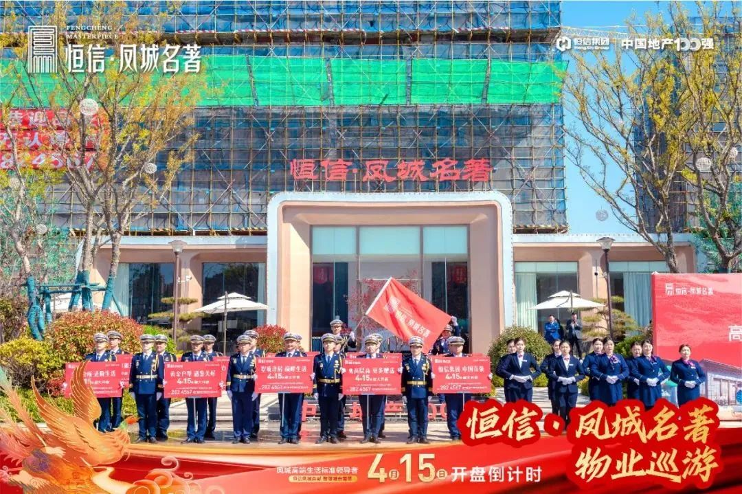 项目启动一周年，潍坊高密恒信·凤城名著交出闪亮答卷