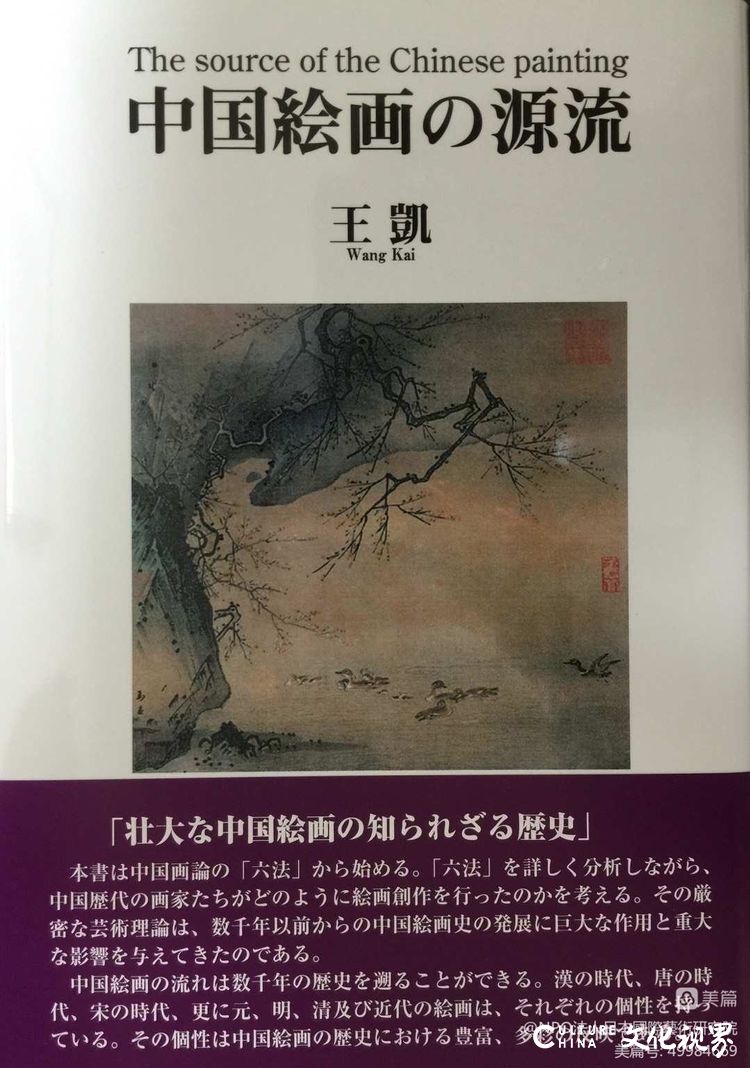 读王凯美术理论著作，揭开美术史的奥秘