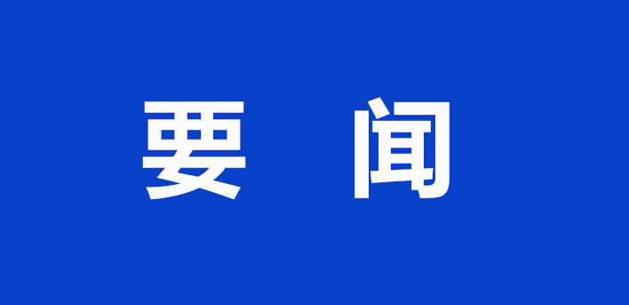 5.21全国助残日，残疾人就业保障金优惠政策了解一下