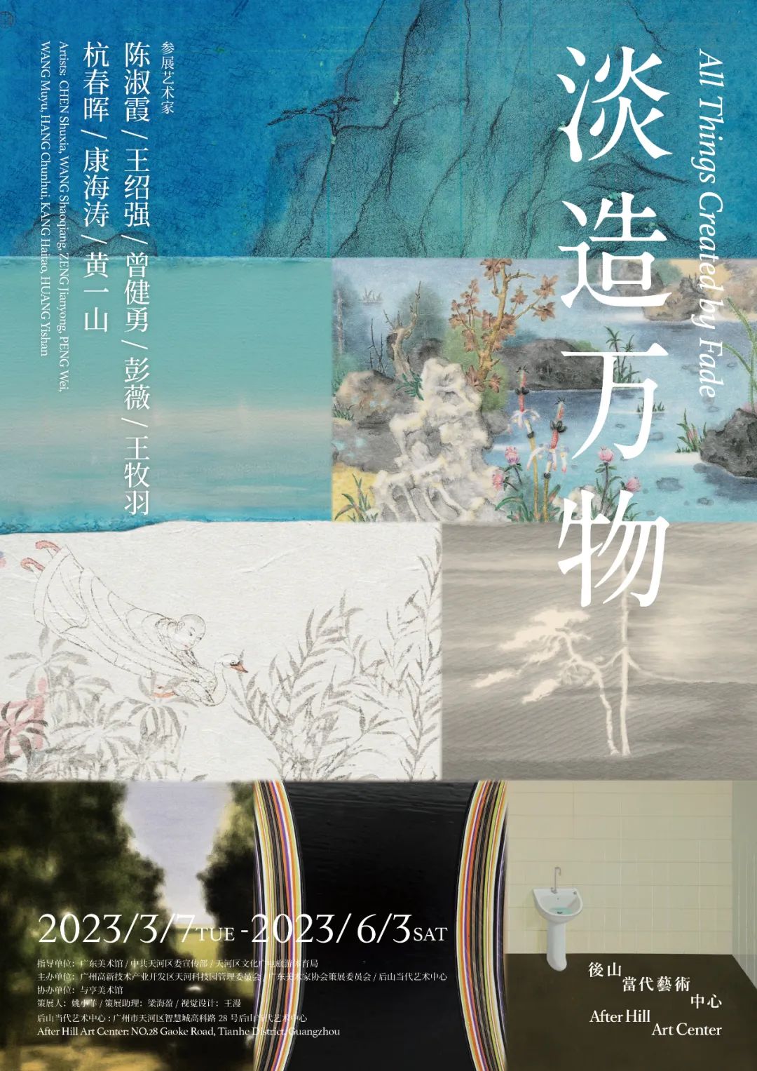 “以水为水”，著名画家王牧羽应邀参展“淡造万物”