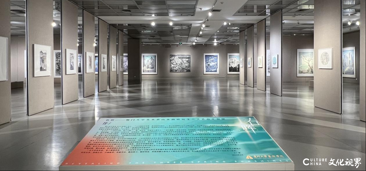 “春晖——厦门大学美术系山水画研究生三人作品汇报展”开幕，展期将持续至5月27日