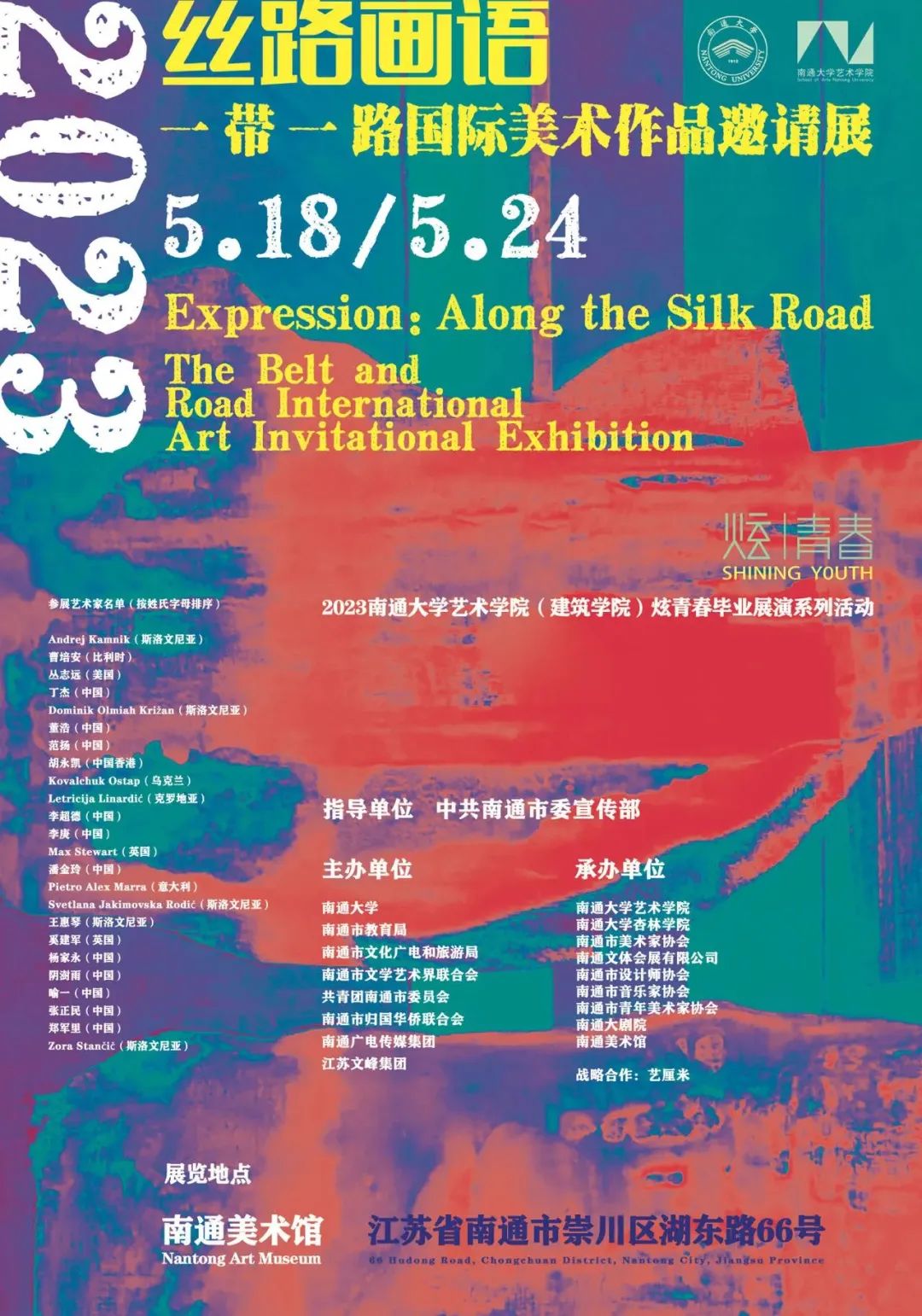 中西并蓄 亲近自然，著名画家潘金玲受邀参展“丝路画语——2023一带一路国际美术作品邀请展”