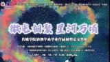 山艺传媒学院影视学系成功举办2023届毕业作品展映暨毕业论文答辩