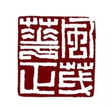 “盛洪义书画篆刻展”5月27日将在青岛开幕