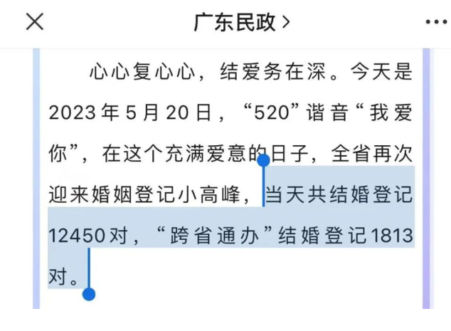 多地民政局520“为爱加班”，领证人数却较去年大幅降低