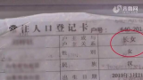 天天3·15丨女孩的保单性别写成”男”，富德生命人寿保险济宁鱼台支公司拒绝退保