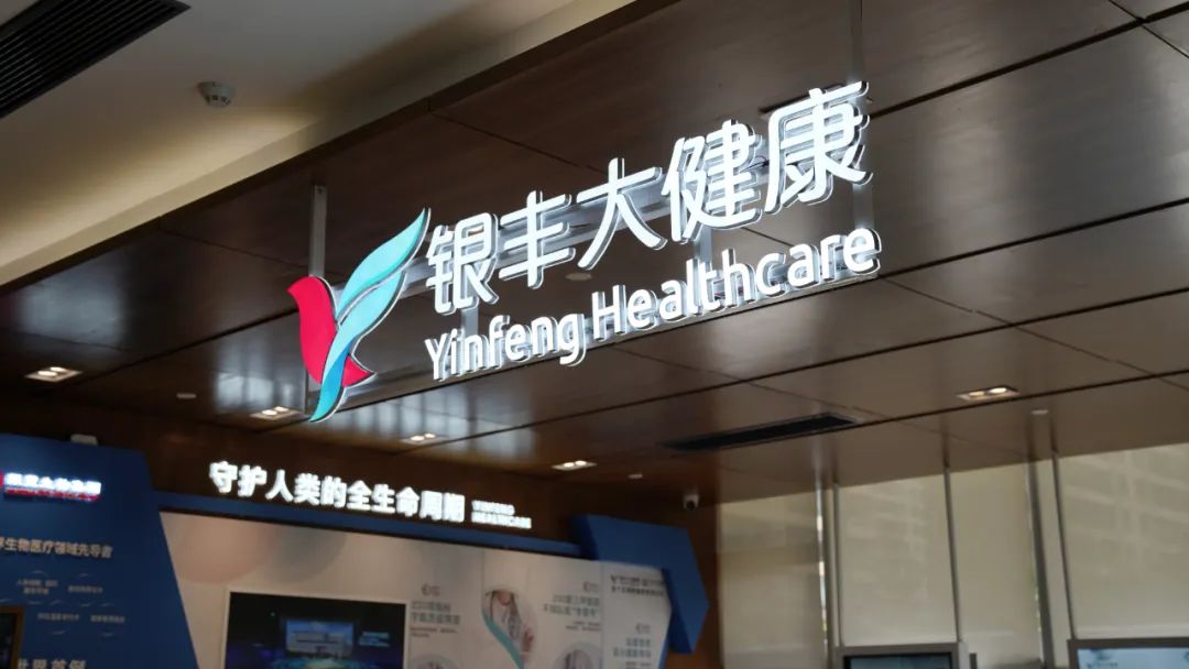 银丰大健康公司举办“首届奥芯城运会”，助力银丰玖玺城打造健康社区