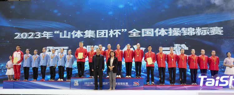 最强女团诞生！广东队夺得2023年“山体集团杯”全国体操锦标赛女团冠军