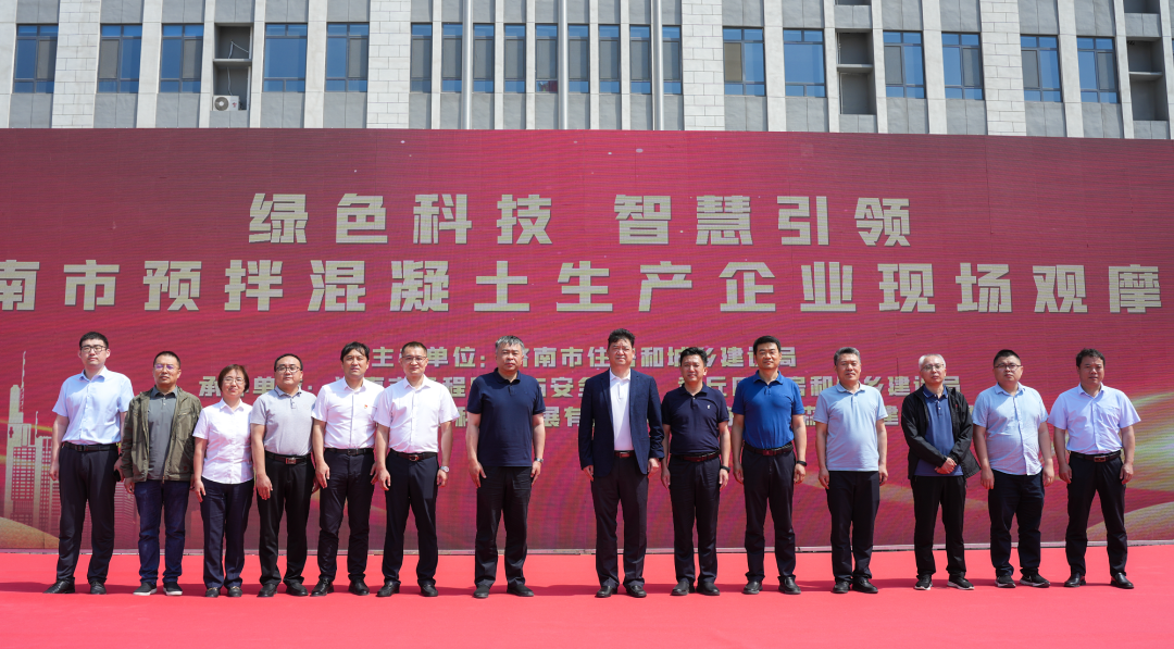 济南市预拌混凝土生产企业现场观摩会在山东省路桥集团科技发展公司成功举办