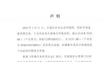 长城汽车实名举报比亚迪两款车型涉嫌排放不达标，比亚迪：坚决反对任何形式的不正当竞争行为！