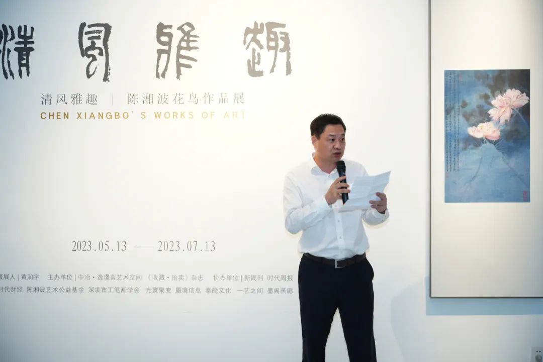 “清风雅趣——陈湘波工笔花鸟作品展”​在广州市中冶·逸璟荟开幕